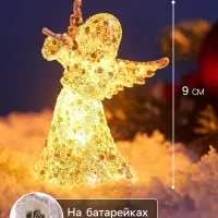 Ёлочная игрушка &laquo;Ангел&raquo; 9&times;6 см, подвеска, от батареек LR1130&times;3, свечение тёплое белое