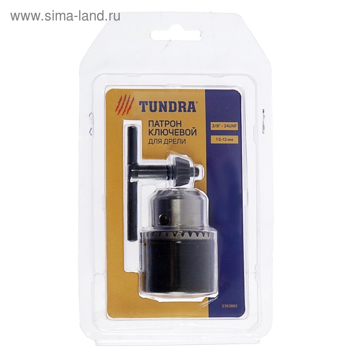 Патрон для дрели ТУНДРА, 3/8 Патрон для дрели ТУНДРА, 3/8" - 24 UNF, 1.5 - 13 мм