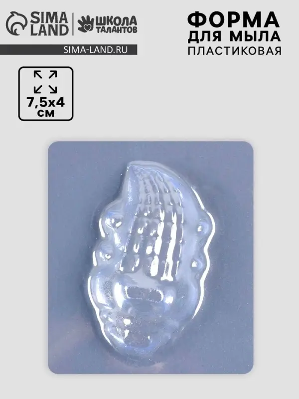 Форма для мыла пластиковая «Крокодил» Форма для мыла пластиковая «Крокодил»