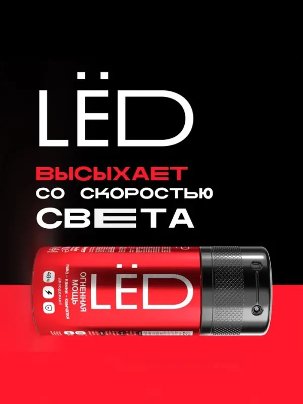 Дезодорант-спрей мужской LЁD огненная мощь, 150 мл Дезодорант-спрей мужской LЁD огненная мощь, 150 мл