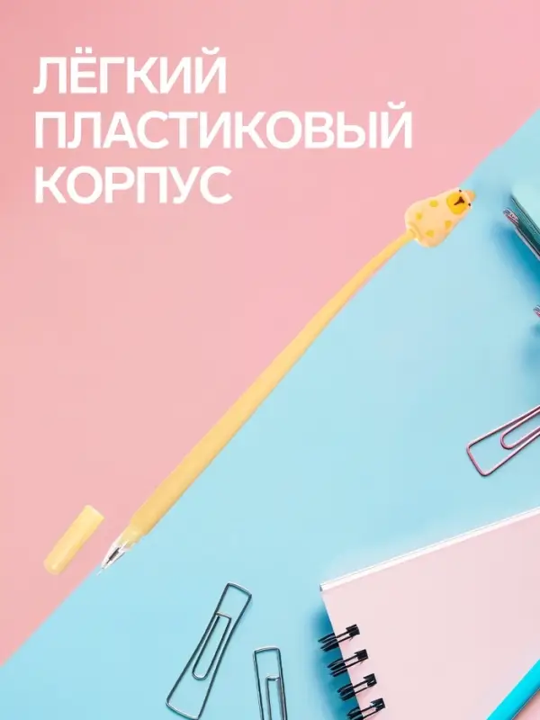 Ручка-прикол &laquo;Капибара&raquo;, синий стержень, гелевая, МИКС