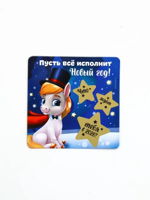 Магнит со скретч-слоем «Новогодний», микс 5 шт., 8 х 8 см