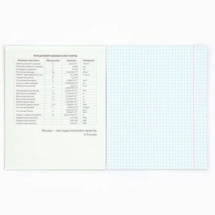 Тетрадь в клетку, предметная, 48 л.,на скрепке, А5 &laquo;Аниме Комикс. Физика&raquo;