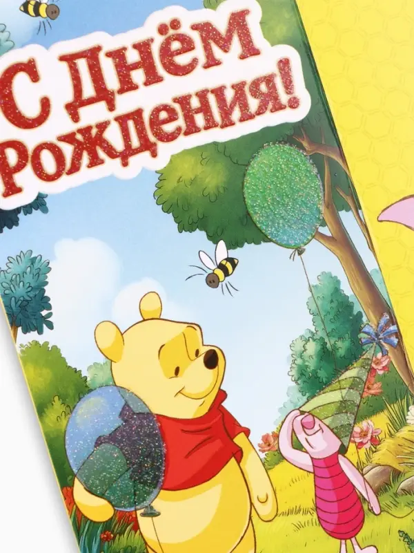 Конверт для денег &laquo;С днём рождения&raquo;, глиттер 16.5&times;8 см