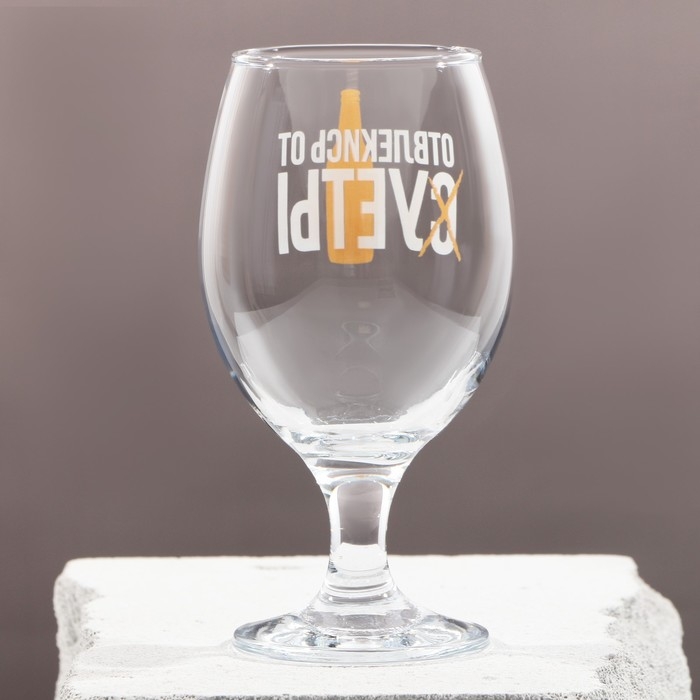 Бокал для пива «Отвлекись от суеты», 400 мл. Бокал для пива «Отвлекись от суеты», 400 мл.