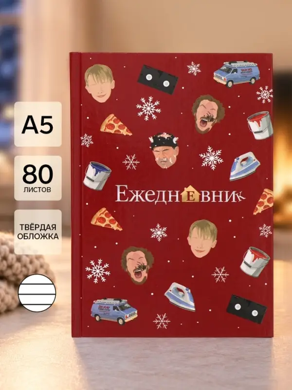 Ежедневник А5, твердая обложка, 80 листов, &laquo;Новогодние приключения&raquo;
