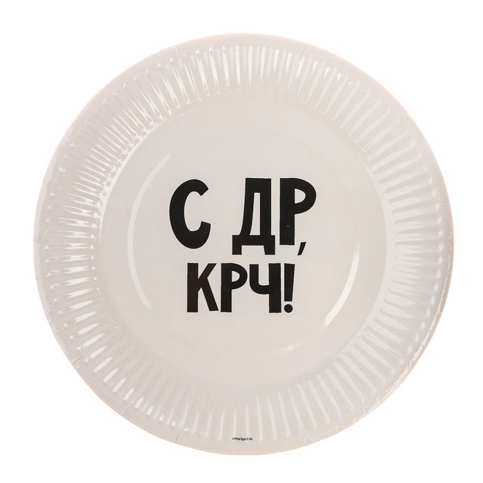 Набор бумажной посуды одноразовый «С др»: 10 стаканов, 10 тарелок Набор бумажной посуды одноразовый «С др»: 10 стаканов, 10 тарелок