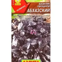 Семена Базилик овощной &laquo;Абхазский&raquo;, 0.2 г, &laquo;Аэлита&raquo;