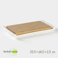 Блюдо для подачи BellaTenero, 25.5&times;14.5&times;2.3 см, с бамбуковой вставкой, фарфор, белое