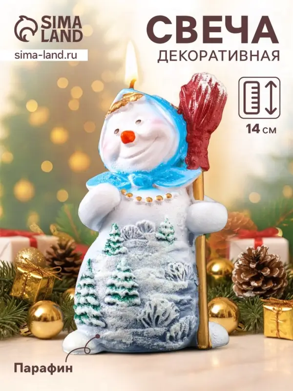 Свеча декоративная &laquo;Снеговик с метлой&raquo; 8&times;6.5&times;14 см, голубой