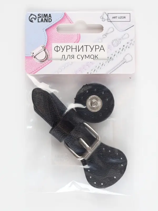 Застёжка для сумки на кнопке, 8&times;3 см, чёрная