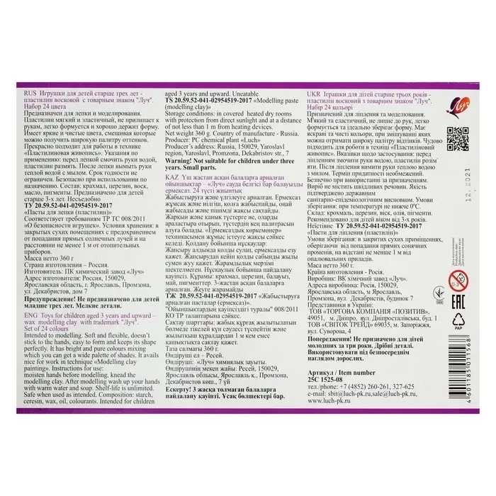 Пластилин мягкий (восковой) &laquo;Луч. Фантазия&raquo;, 24 цвета, 360 г, со стеком, МИКС