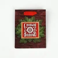 Набор пакетов ламинированных «Чудесного праздника!» Набор пакетов ламинированных «Чудесного праздника!»