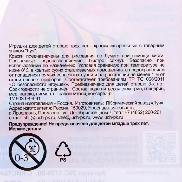 Акварель &laquo;Луч. ZOO&raquo;, 16 цветов, с кистью