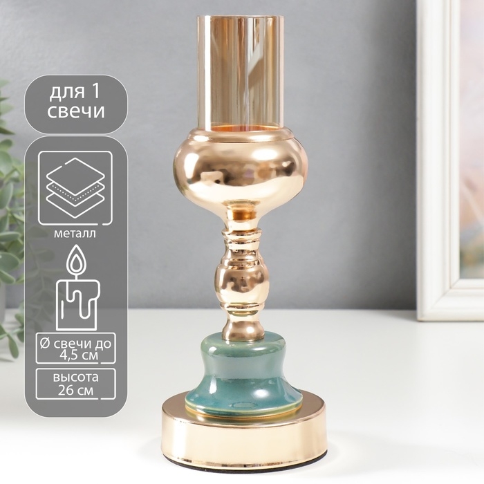 Подсвечник металл на 1 свечу Подсвечник металл на 1 свечу "Стиляги" золото и сине-зелёный 26х10х10 см