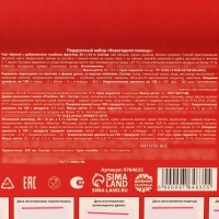 Гифтбокс «Новогодняя помощь»: термостакан, чай чёрный с фруктами, леденец со вкусом клубники, драже, молочный шоколад, 4 шт.