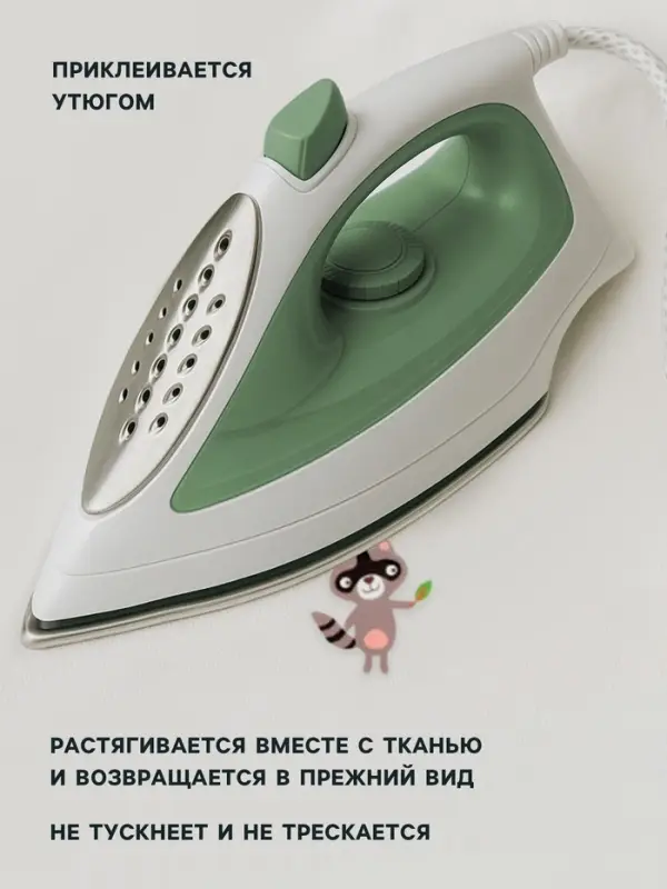 Термонаклейка &laquo;Весёлый зоопарк&raquo;, 19.5&times;21 см, 14 дизайнов