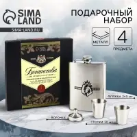 Подарочный набор &laquo;Лучший&raquo;, фляжка 240 мл, стопки 30 мл &times; 2 шт., воронка