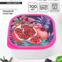 Ланч - бокс квадратный &laquo;Гранат&raquo;, 700 мл