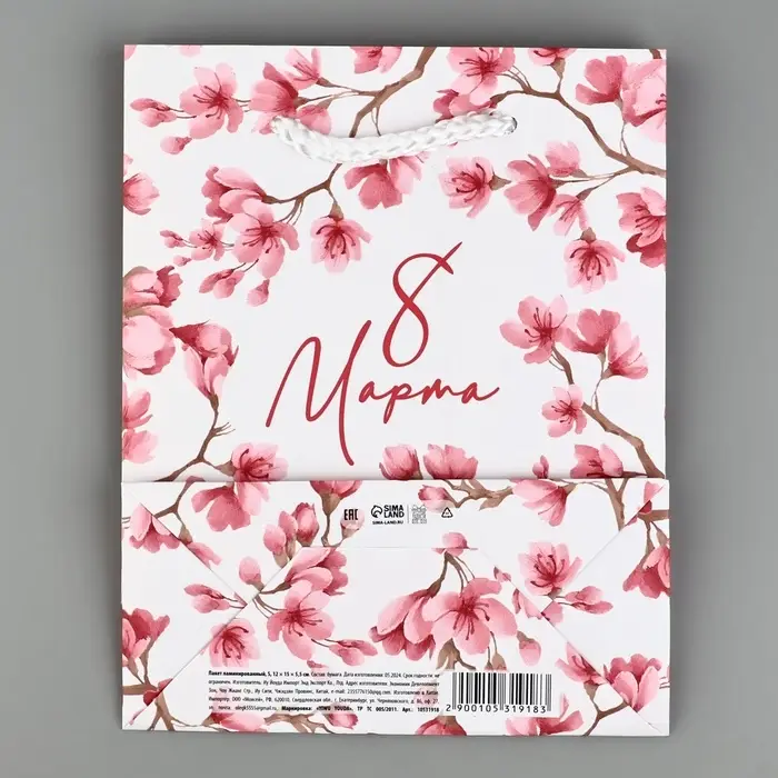 Пакет подарочный ламинированный «8 марта», S 12 х 15 х 5.5 см Пакет подарочный ламинированный «8 марта», S 12 х 15 х 5.5 см