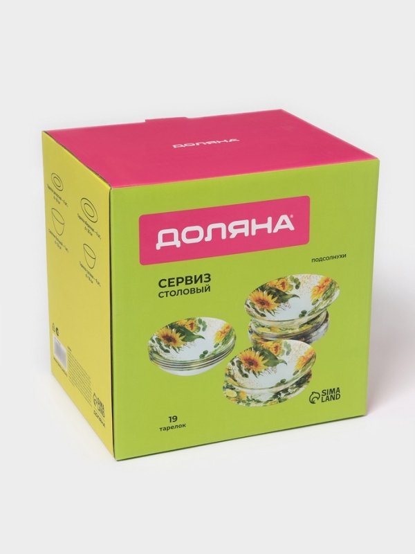 Столовый сервиз Доляна «Подсолнухи», 19 предметов: салатник 1 шт, тарелка десертная 6 шт, тарелка обеденная 6 шт, тарелка суповая 6 шт, стекло, рисунок