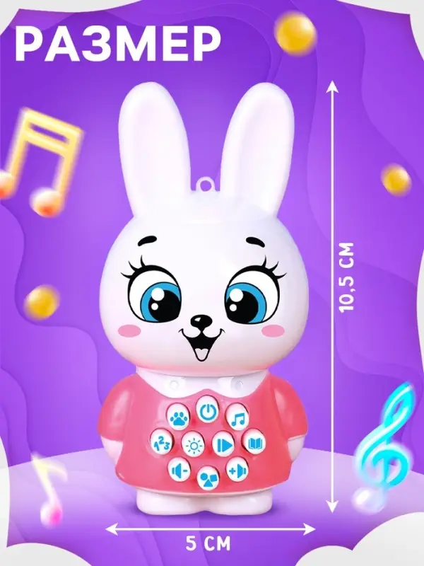 Музыкальная развивающая игрушка детская ZABIAKA &laquo;Зайчик&raquo;, световые и звуковые эффекты, с кнопками