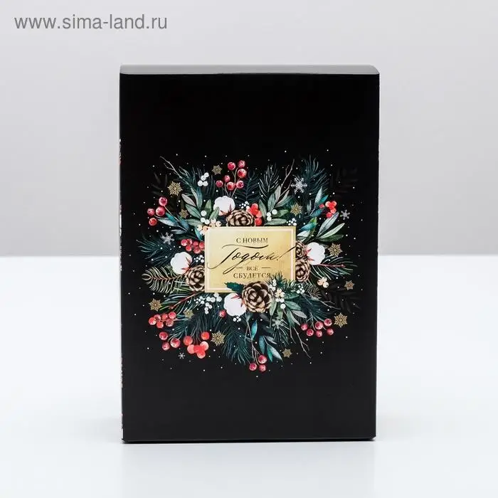 Коробка подарочная новогодняя складная «Уюта в Новом году», 16 х 23 х 7.5 см, Новый год Коробка подарочная новогодняя складная «Уюта в Новом году», 16 х 23 х 7.5 см, Новый год