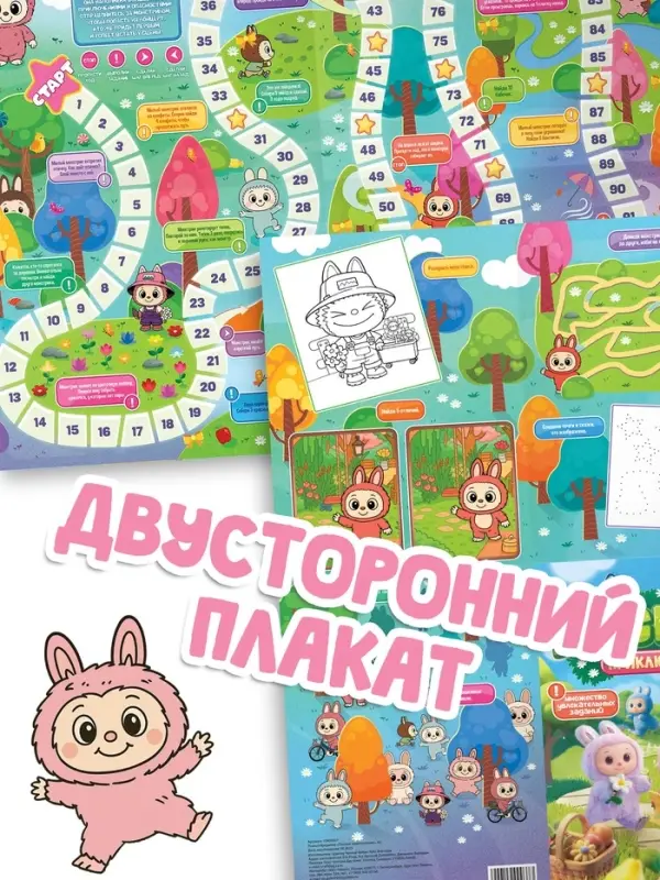 Плакат-бродилка  Плакат-бродилка "Лесные приключения", А2