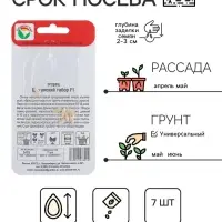 Семена Огурец "Цыганский табор" F1, среднеранний, партенокарпический, 7 шт