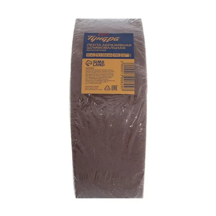 Лента абразивная бесконечная ТУНДРА, на тканевой основе, 75&times;533 мм, Р60, 10 шт.