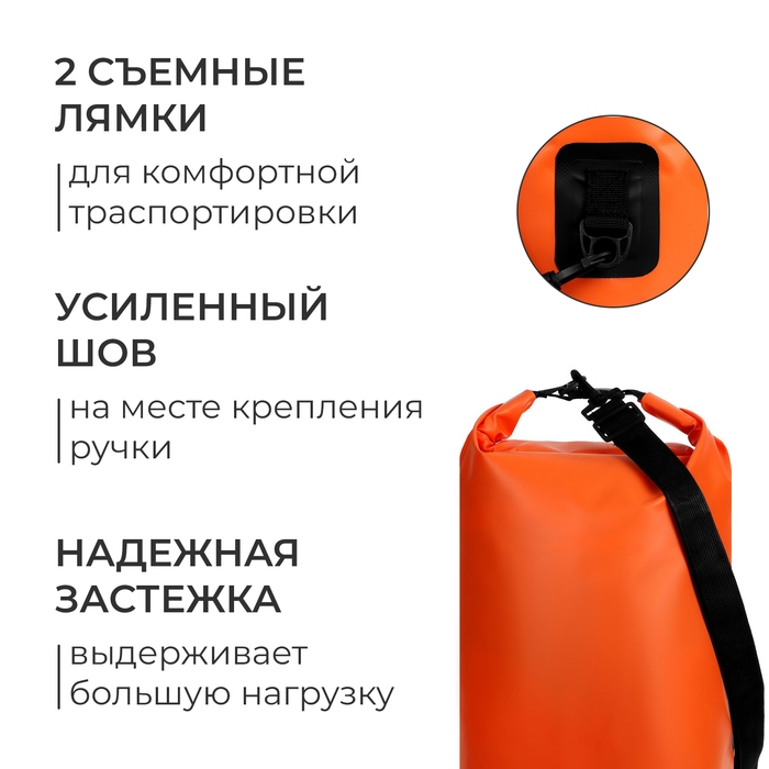 Гермомешок туристический 15 л, 500D, цвет оранжевый Гермомешок туристический 15 л, 500D, цвет оранжевый