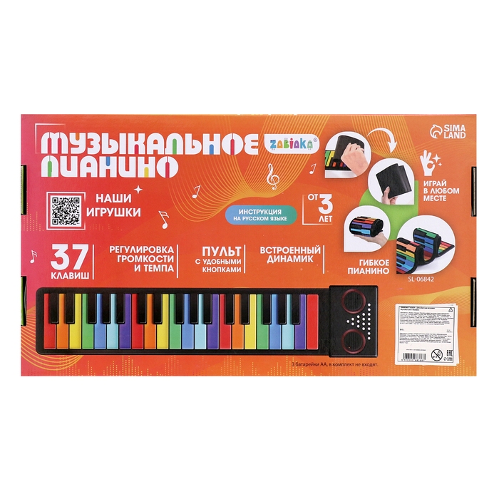 Музыкальное гибкое пианино «Волшебная музыка», 37 клавиш, работает от аккумулятора Музыкальное гибкое пианино «Волшебная музыка», 37 клавиш, работает от аккумулятора