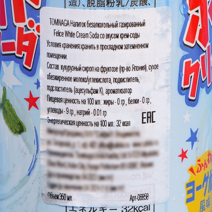 Напиток газированный TOMINAGA Felice со вкусом крем-соды, 350 мл Напиток газированный TOMINAGA Felice со вкусом крем-соды, 350 мл