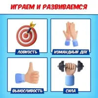 Набор для эстафеты &laquo;Ты &mdash; супергерой!&raquo;, 9 в 1, 5+