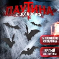 Хэллоуин. Прикол паутина «Хэллоуин»