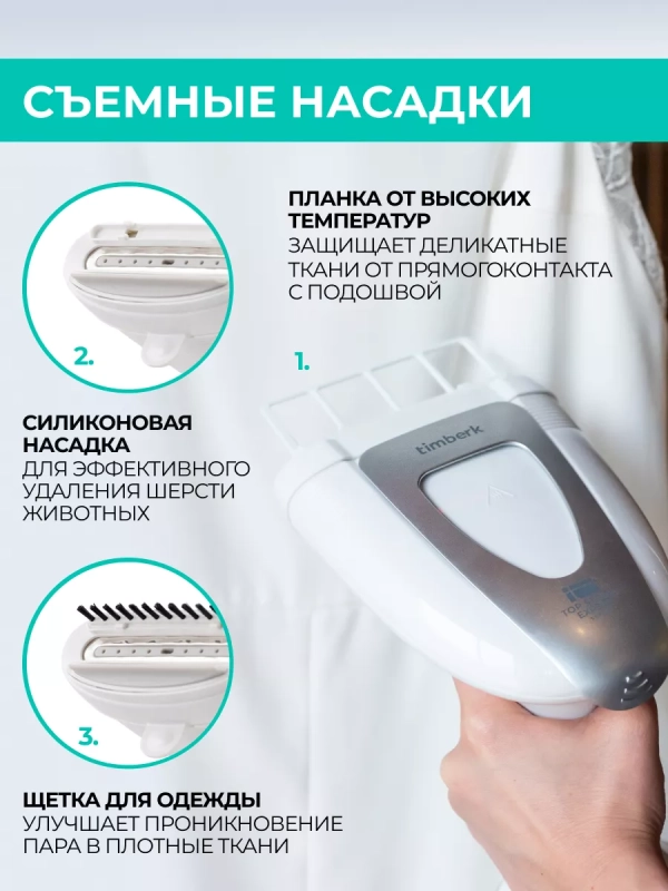 Ручной отпариватель для одежды с паровыми щипцами, 1600 Вт Ручной отпариватель для одежды с паровыми щипцами, 1600 Вт