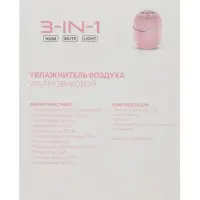 Увлажнитель воздуха HM-20, ультразвуковой, 220 мл, с подсветкой, 1.5 Вт, от USB, белый