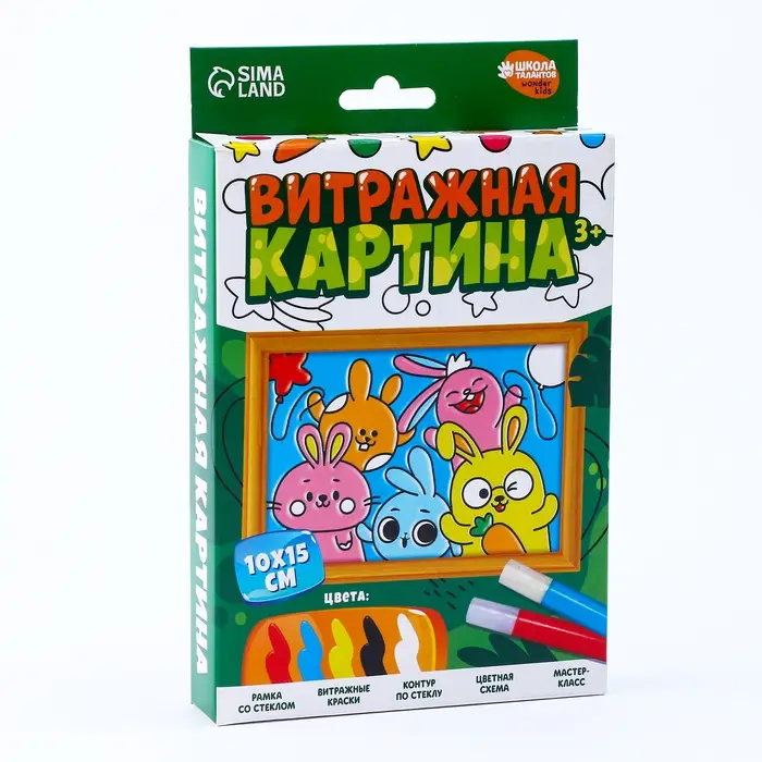 Витражная мини-картина «Кролики друзья»