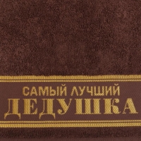 Полотенце махровое Этель «Самый лучший дедушка» 30х60 см, 100% хлопок, 360гр/м2