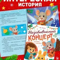 Новогодний набор &laquo;Большой подарок&raquo;, 12 книг, БОКС - 20 шт.