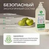Средство для мытья посуды Synergetic, антибактериальный гель, биоразлагаемый, алоэ вера, 1 л