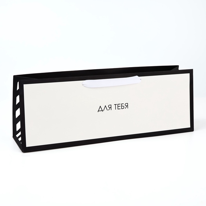 Пакет под бутылку горизонтальный «Подарок для тебя», 36 × 10 × 13 см
