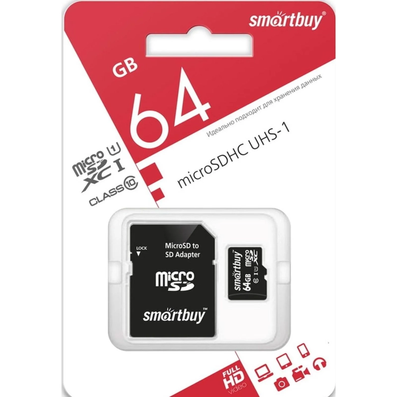 Карта памяти SmartBuy microSDXC 64Gb UHS-I Cl10 +ад, SB64GBSDCL10-01
