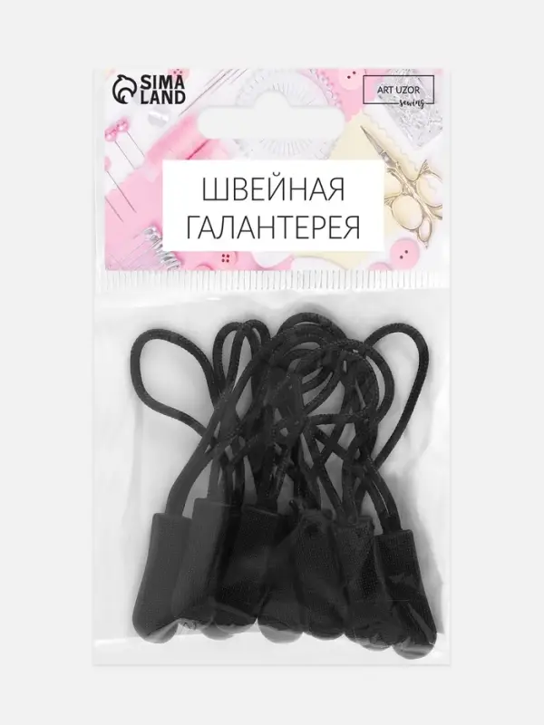 Язычок - пуллер для молнии, 2.5 см, 6&times;0.8 см, 10 шт., чёрный