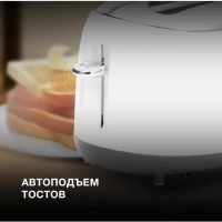 Тостер HYT-8003 белый 700Вт