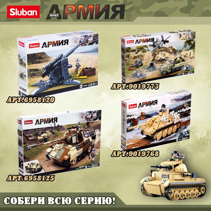 Конструктор Армия «Джип с пушкой», 143 детали Конструктор Армия «Джип с пушкой», 143 детали