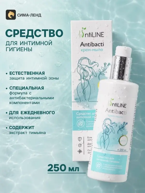 Средство для интимной гигиены IntiLINE &laquo;Антибактериальное&raquo;, крем-мыло, 250 мл