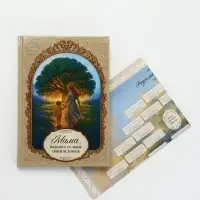 Родословная книга &laquo;Мама&raquo;, 56 листов, 112 страниц, 16.5&times;24 см