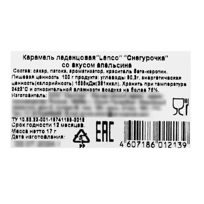 Карамель леденцовая новогодняя «Снегурочка», 17 г Карамель леденцовая новогодняя «Снегурочка», 17 г