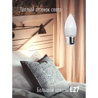 Лампа светодиодная КОСМОС BASIC CN 10.5W 220V E27 3000K